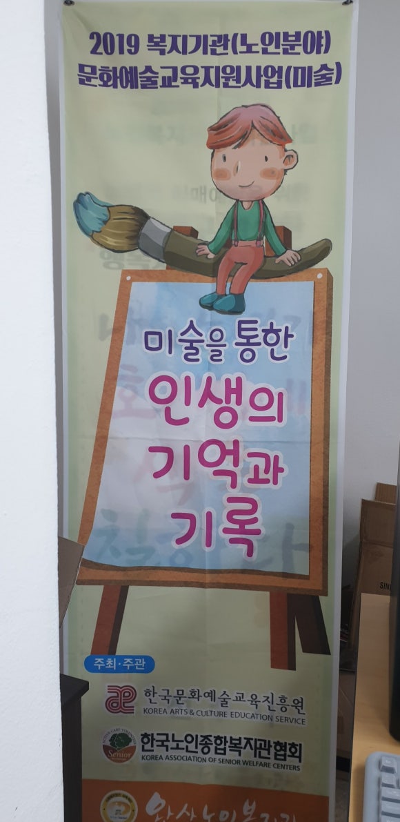 완산노인복지관 이미지
