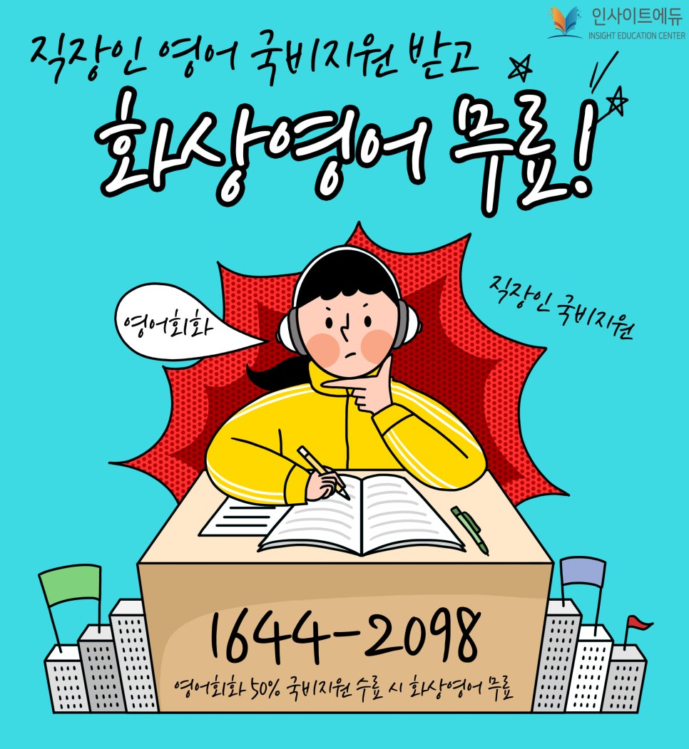 인사이트에듀 이미지