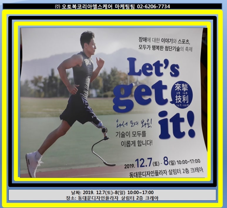 충북보건과학대학교 운동장 이미지