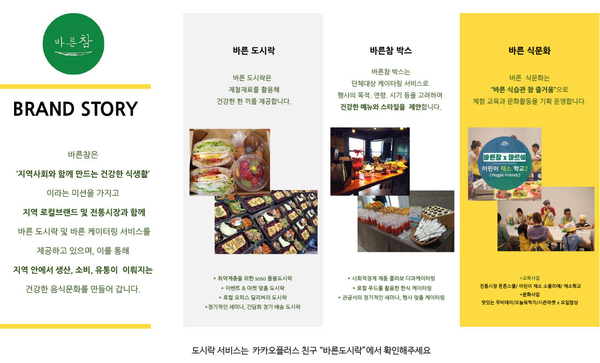 (주) 참바른 이미지