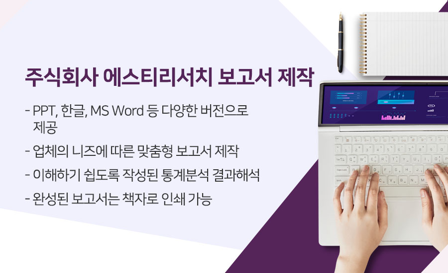 주식회사 에스티 이미지