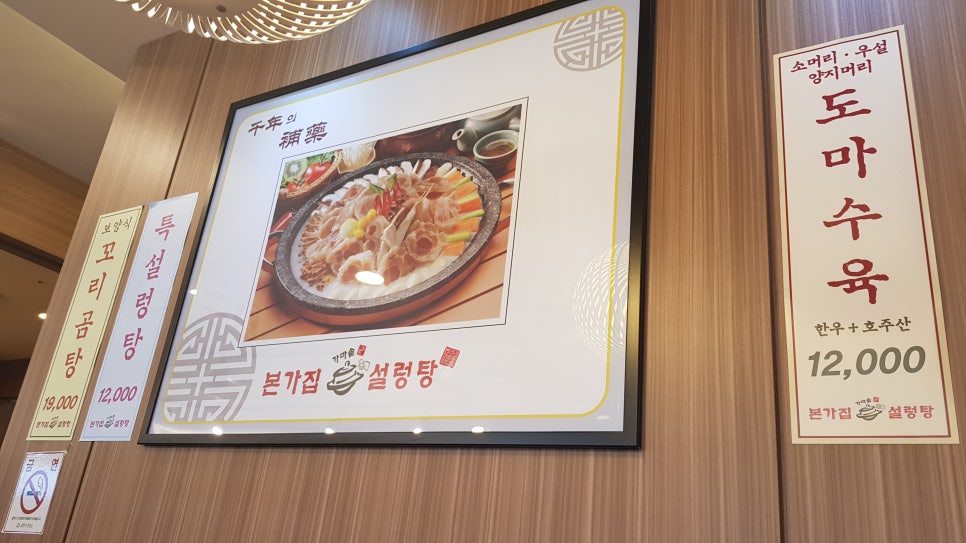 금천소머리곰탕 이미지