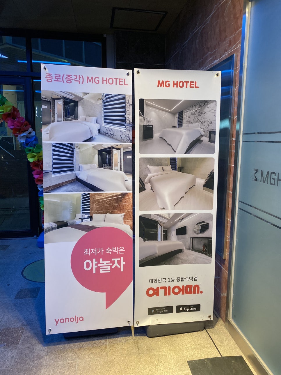 엠지호텔 이미지