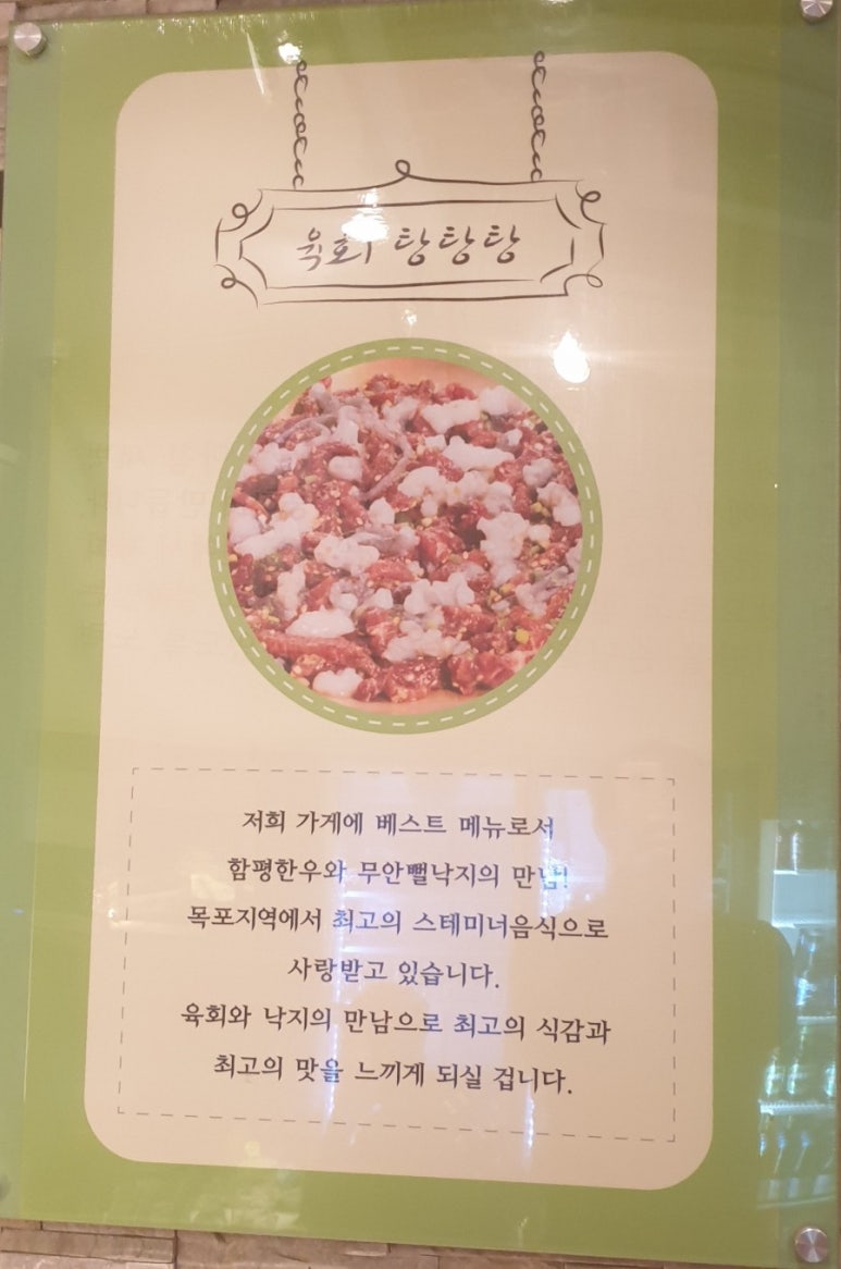 육회탕탕탕 이미지