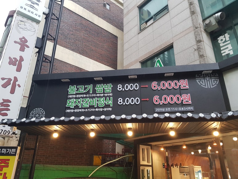 큰손한식부페 이미지
