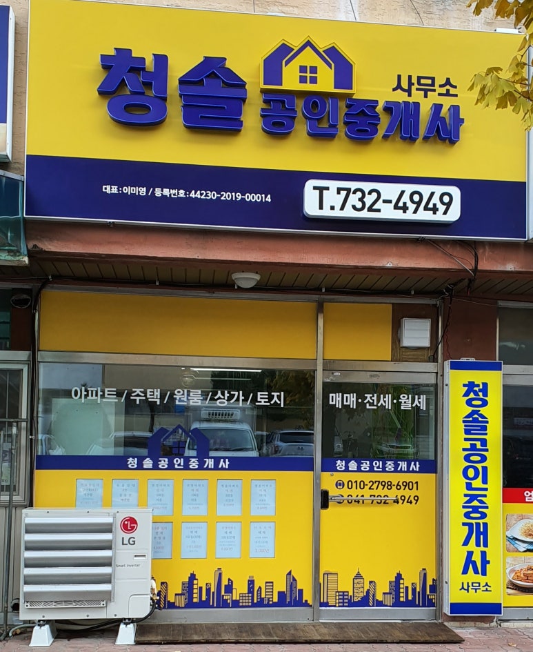 청솔세탁소 이미지