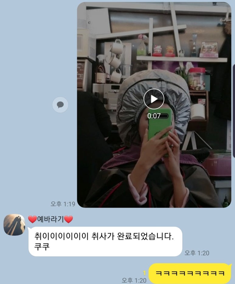 히로 헤어 살롱 이미지