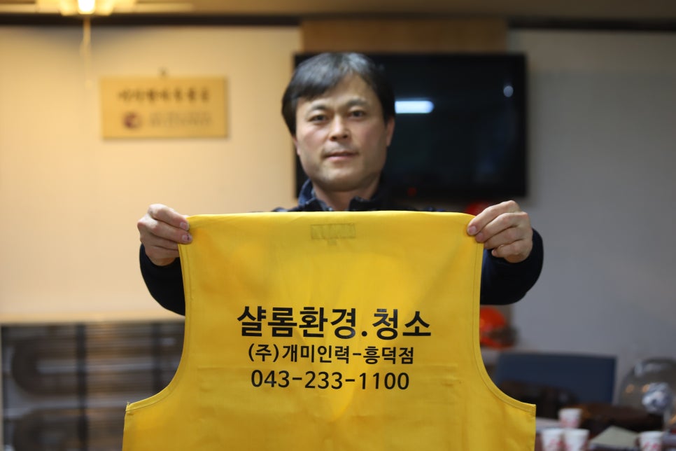샬롬크리닝 이미지