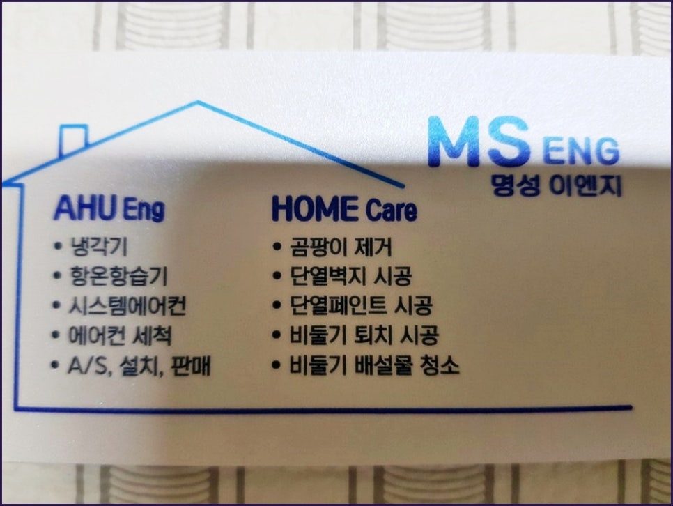 명성이엔지 이미지