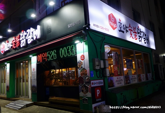 호야숯불 이미지