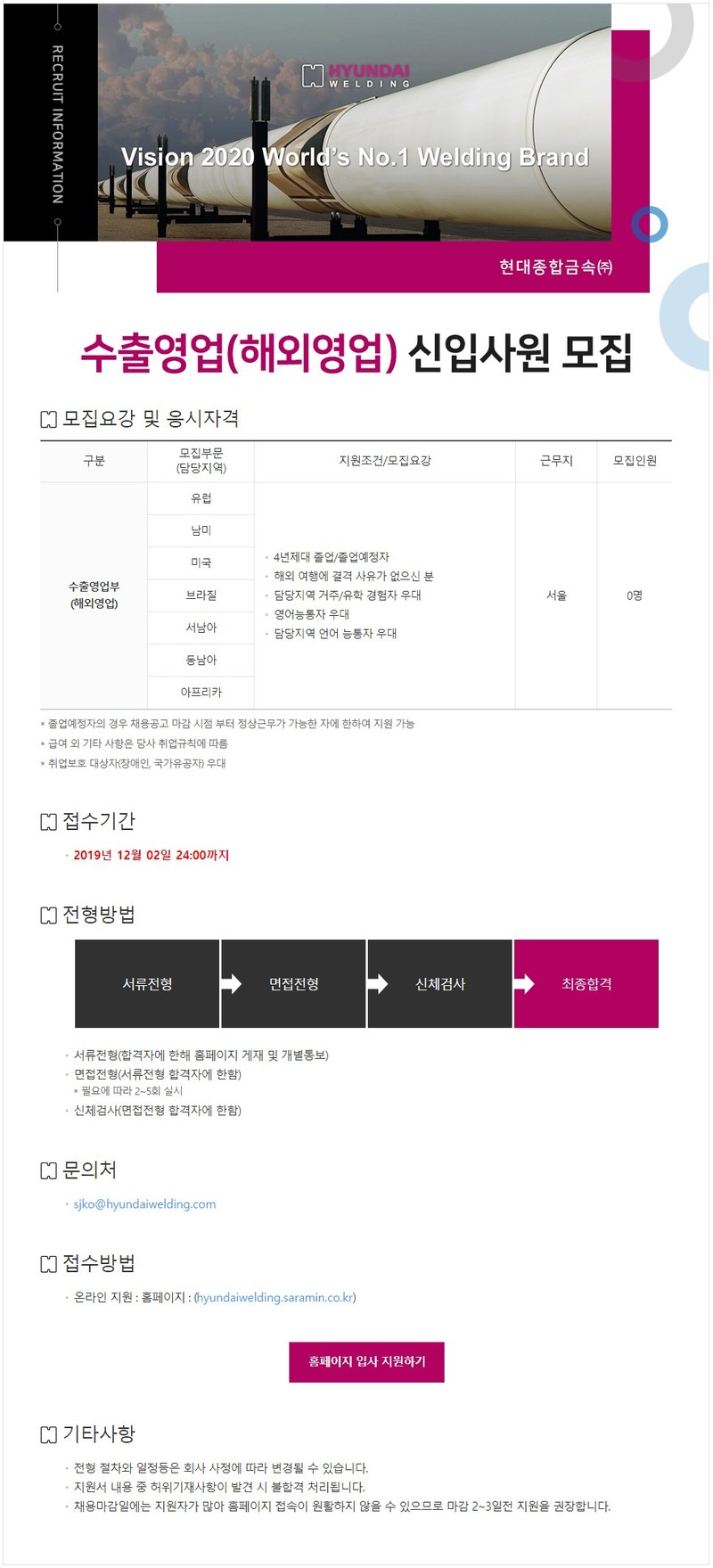 현대종합공사 이미지