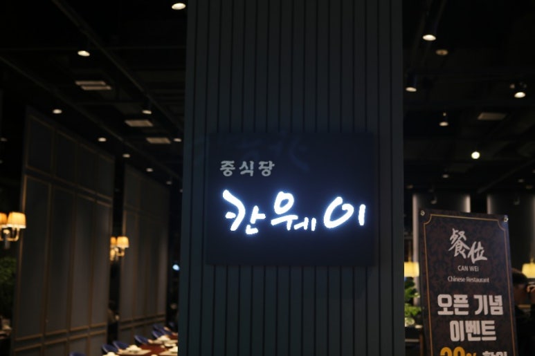 칸웨이스타필드 이미지
