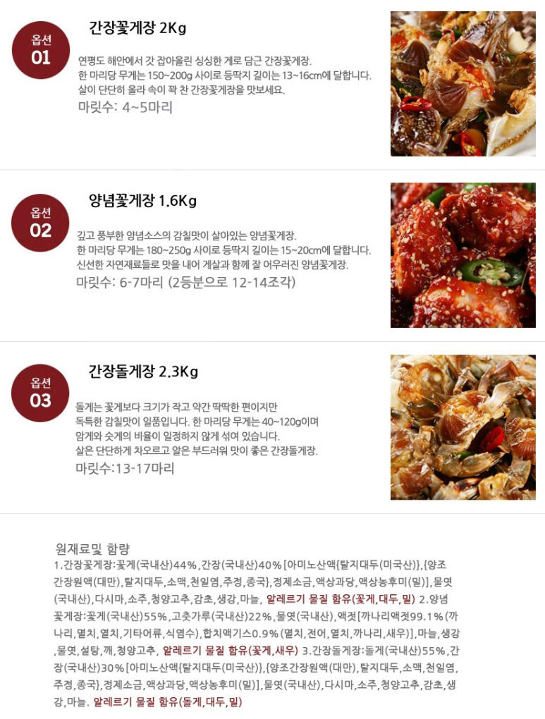 김영미게장 이미지