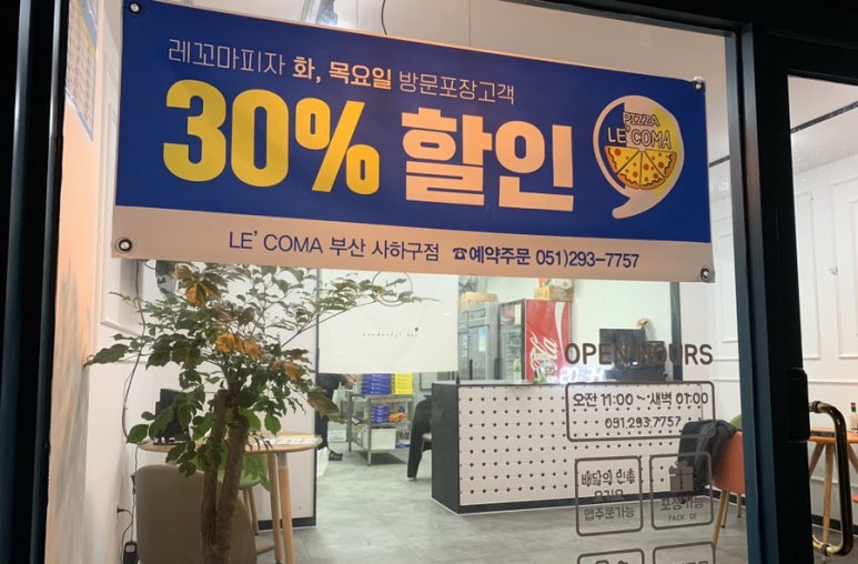 레꼬마피자 이미지
