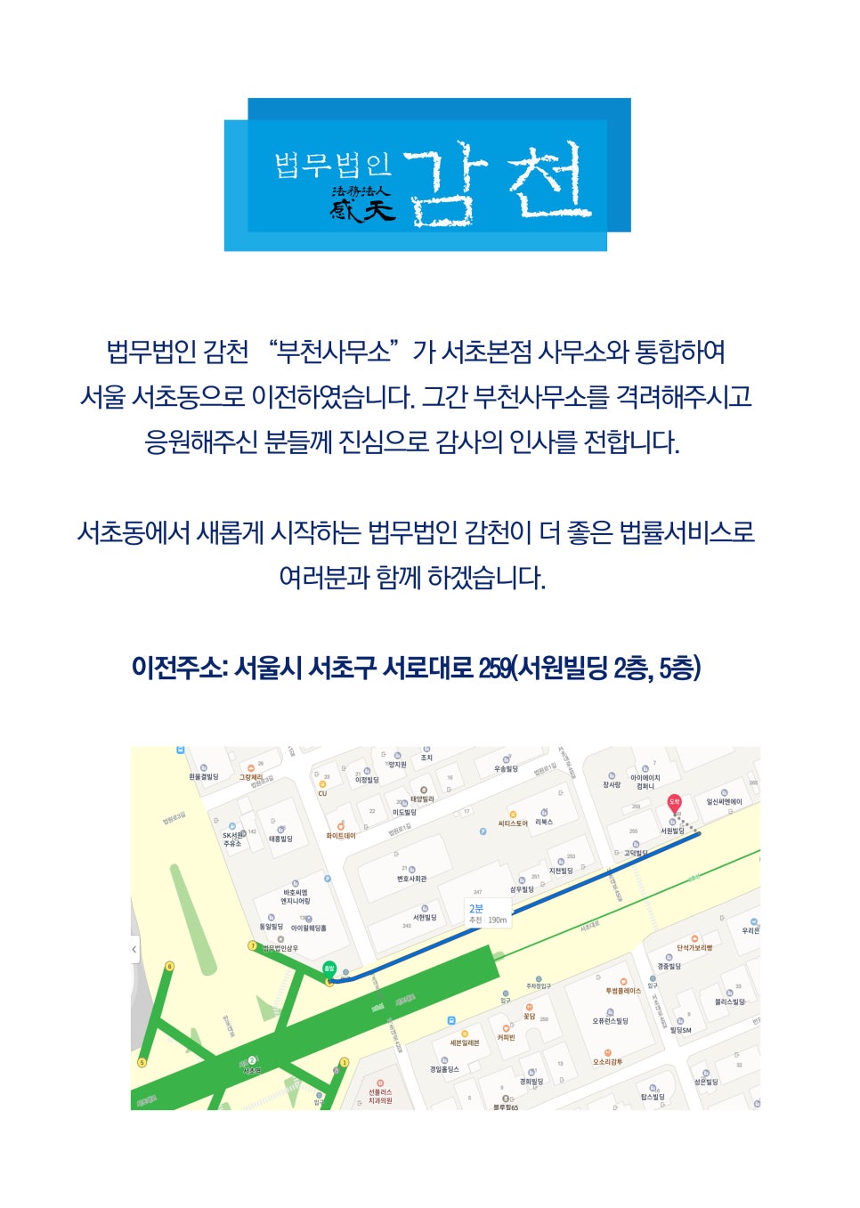 법무법인감천 이미지