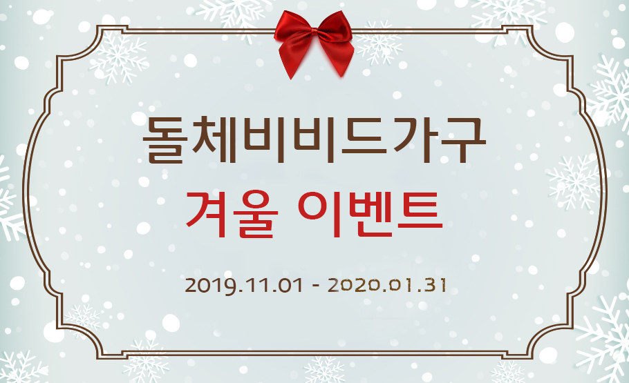 돌체.비비드가구 이미지