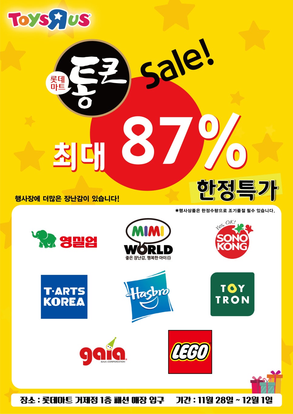 통큰할인마트 이미지