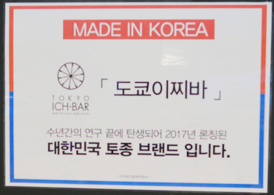 도쿄이찌바연수 이미지