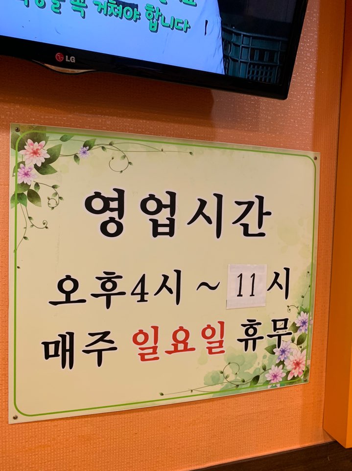 앗싸곱창우두점 이미지
