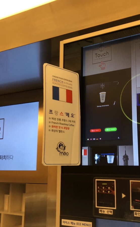 터치카페구월 이미지