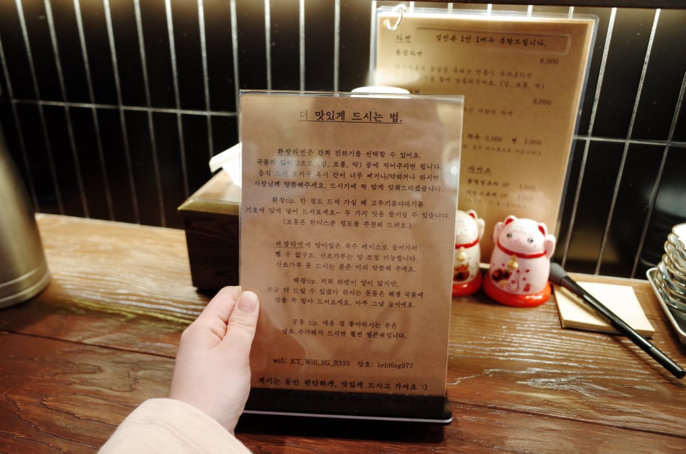 환장라멘 이미지