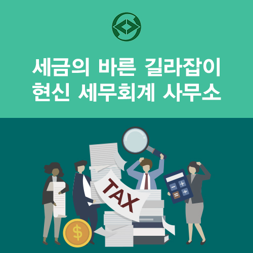 스카이세무회계 이미지