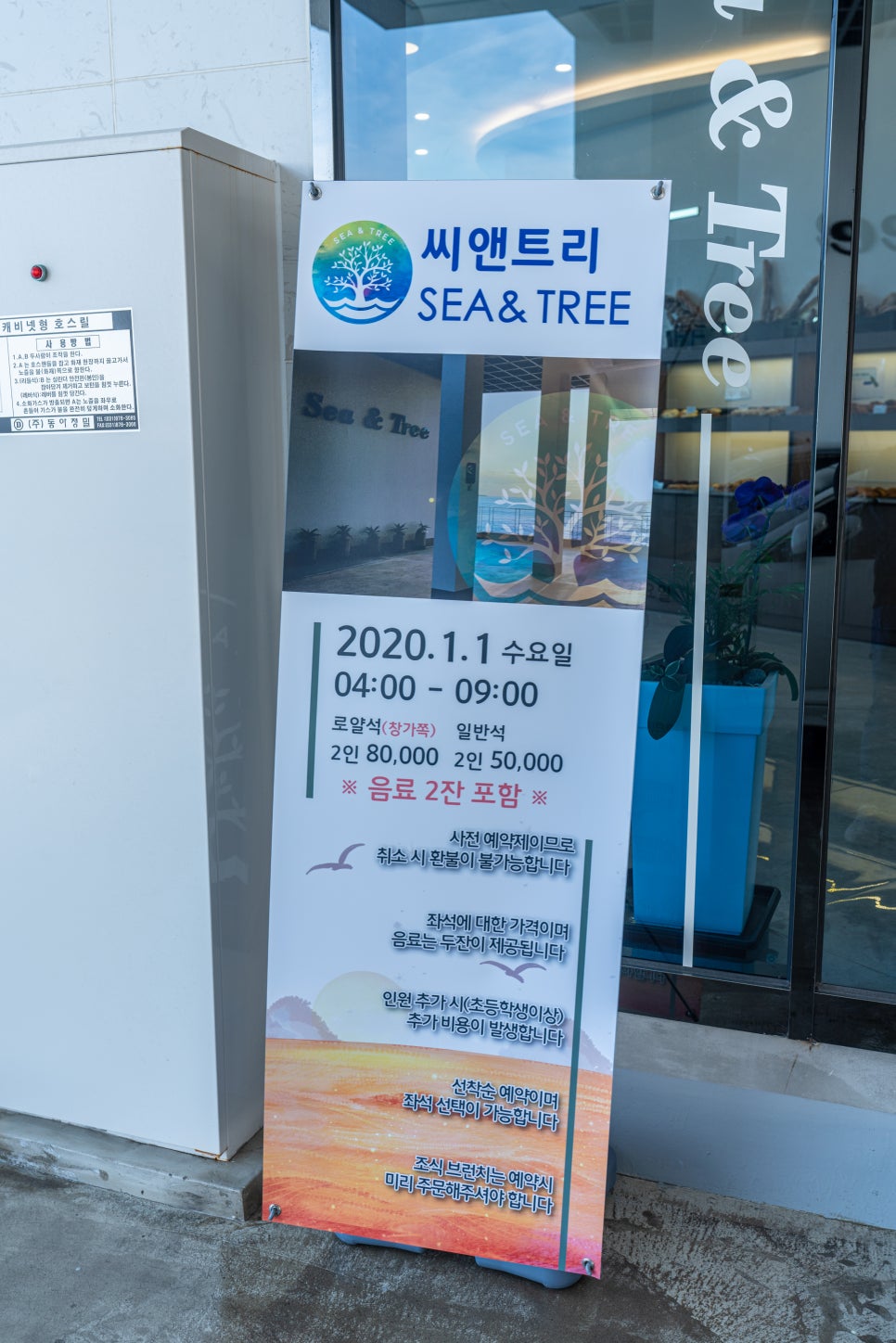 씨앤트리(Sea&Tree) 이미지
