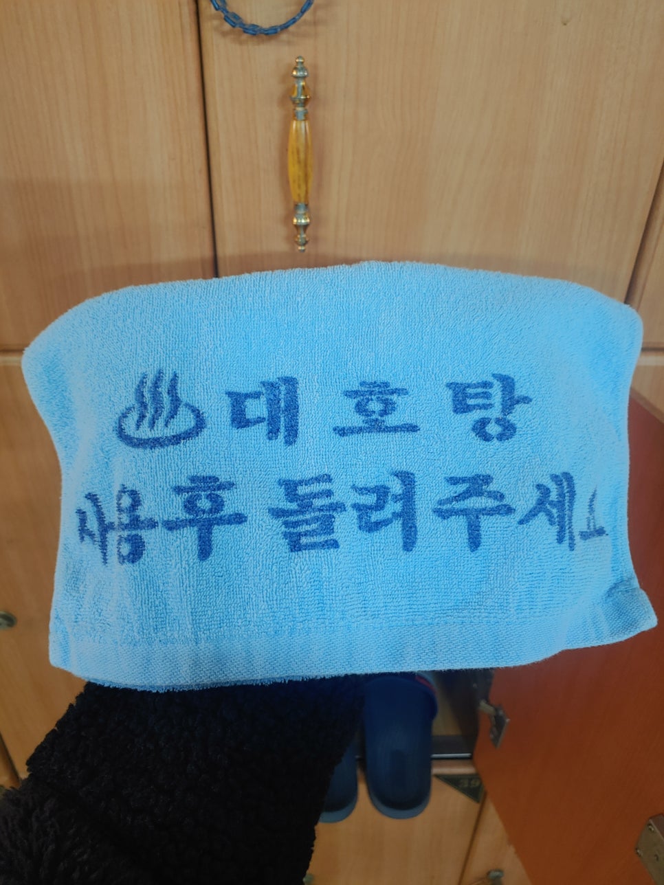 대호탕 이미지