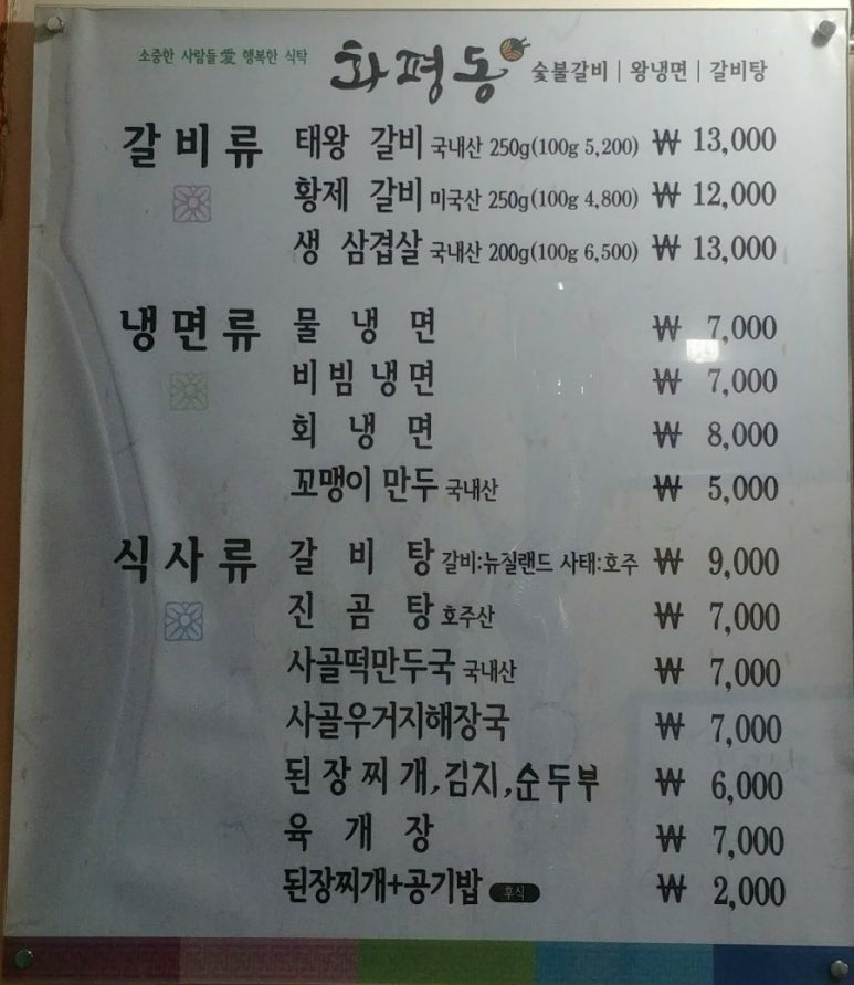 태왕갈비 이미지