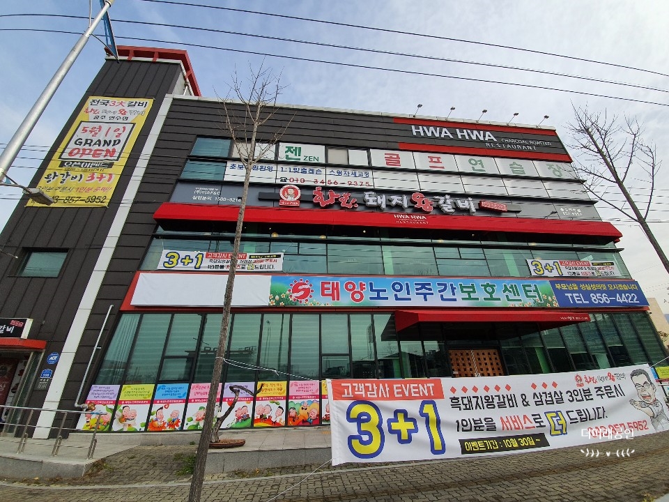 충주LPG충전소 이미지