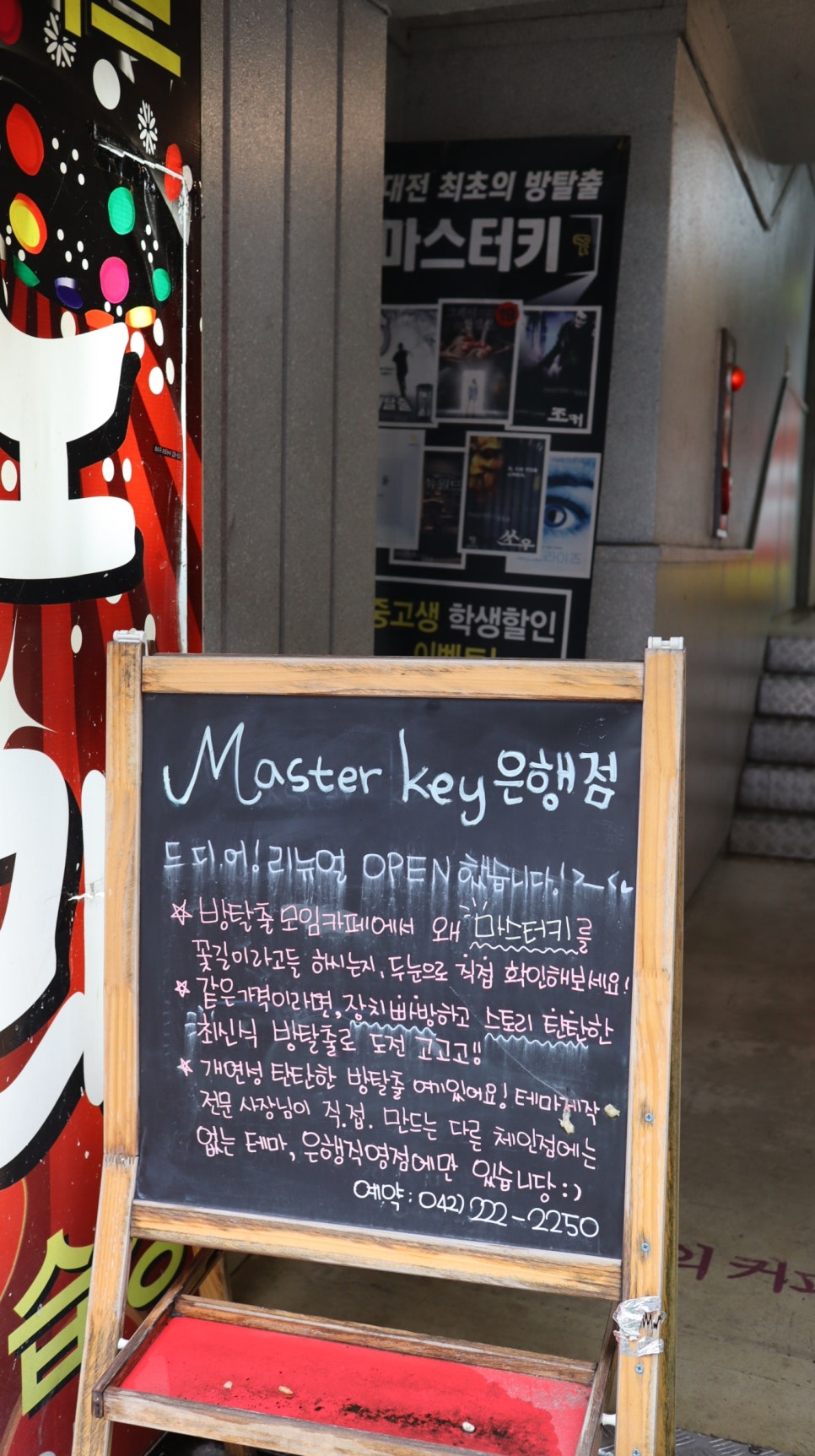 마스터키은행 이미지