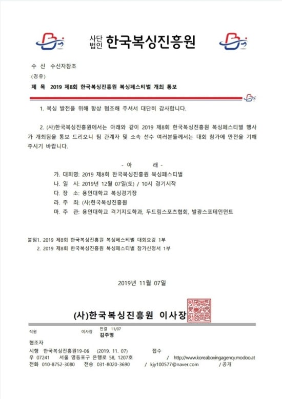 복싱사관학교 이미지
