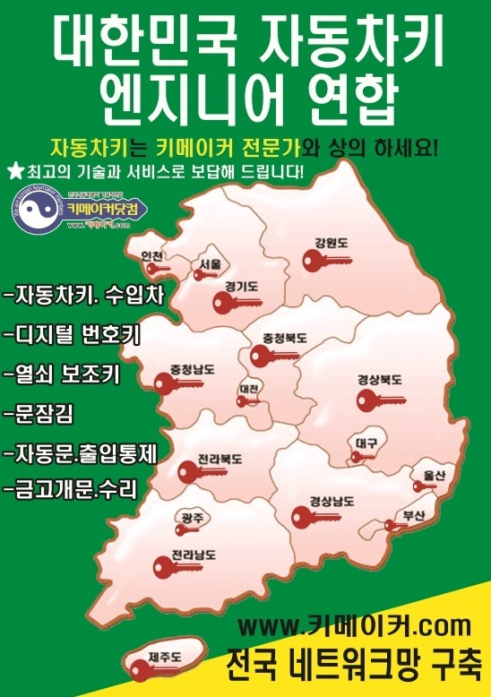 서귀포열쇠 이미지
