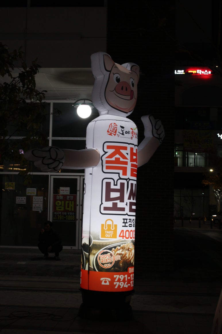 도야족발미사 이미지