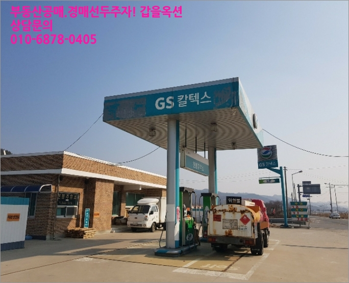 보은주유소 이미지