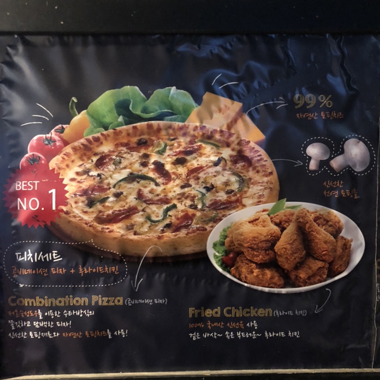 피자나라치킨공주풍덕점 이미지