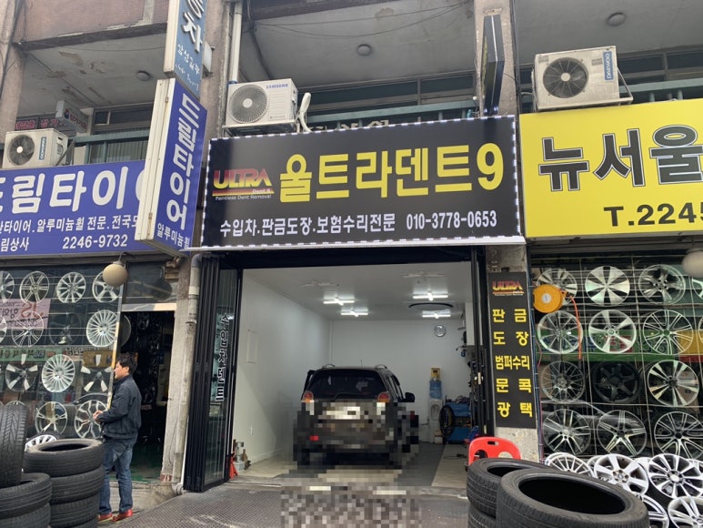 울트라덴트 이미지