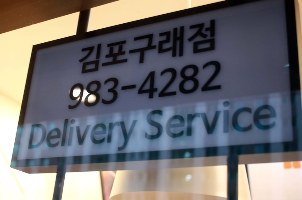 본도시락 김포구래점 이미지