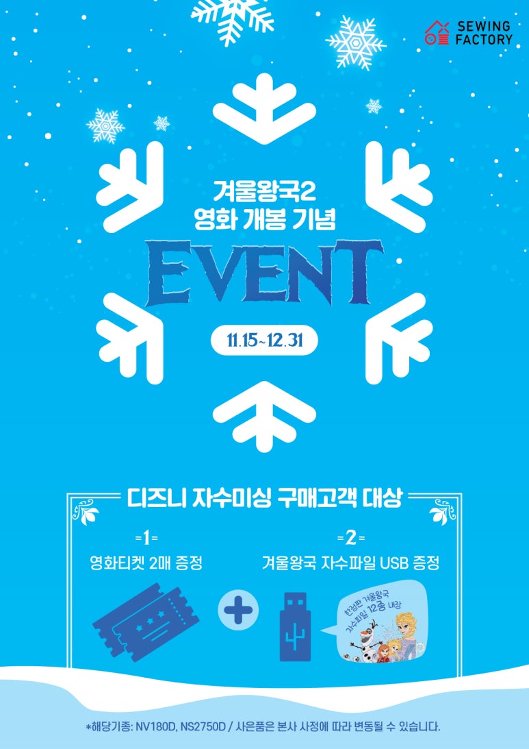 브라더소잉팩토리 이미지