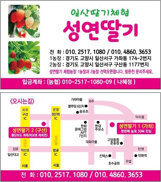 장산IC 파주방향 이미지