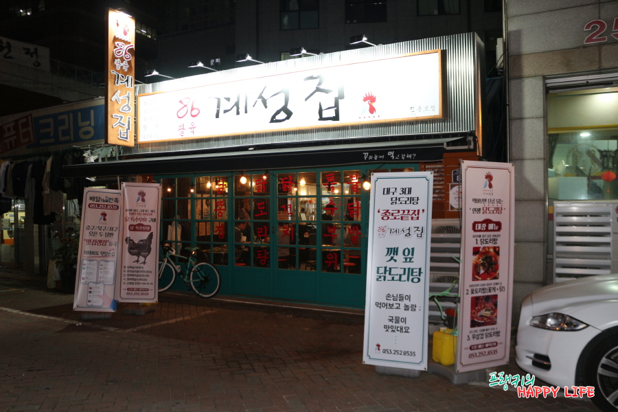 86계성집 이미지