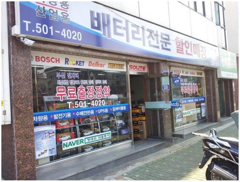 부산자동차배터리 이미지