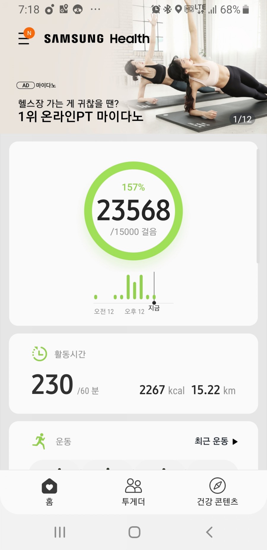 네박자노래방 이미지