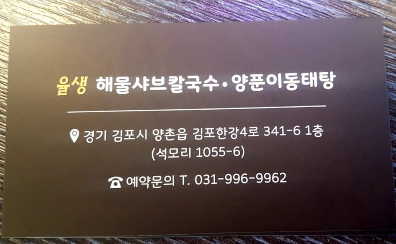 율생해물샤브칼국수 이미지