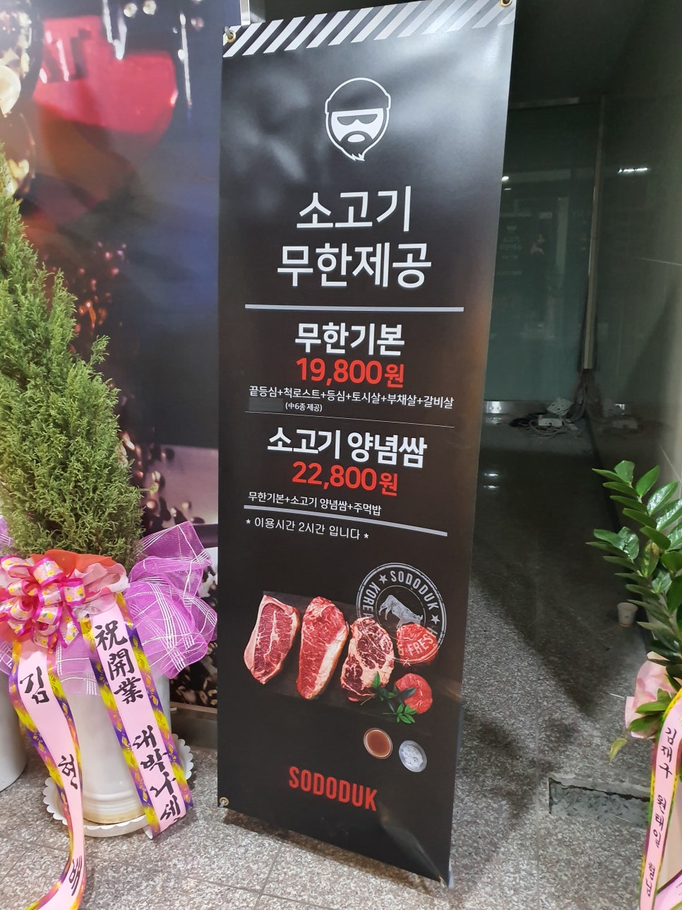 소도둑부산 이미지