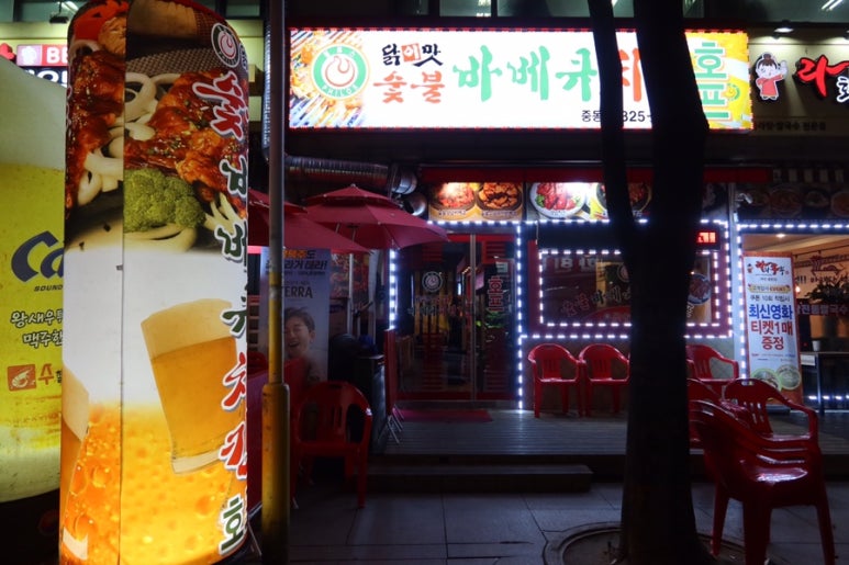불로만바베큐중동 이미지