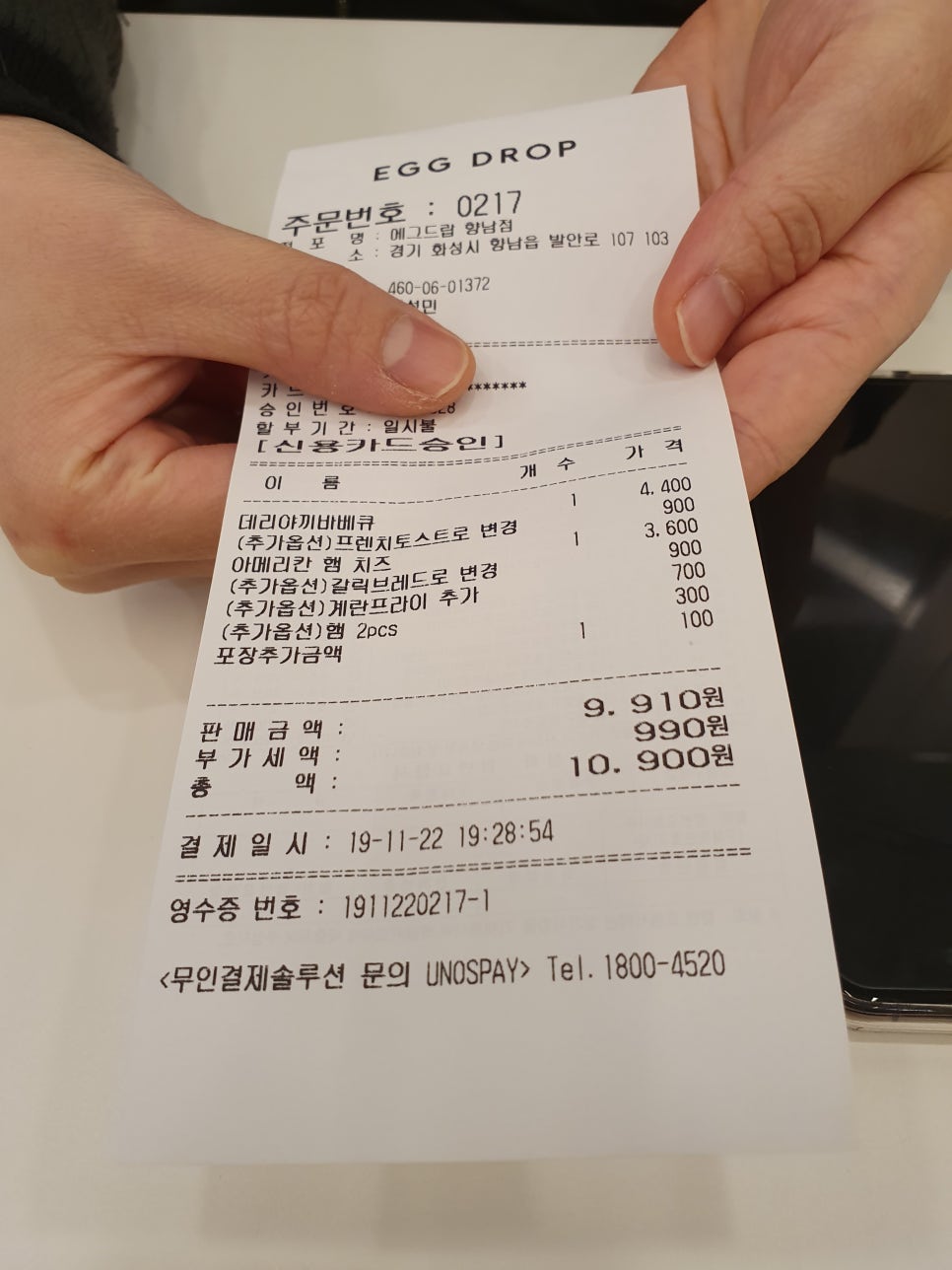 에그드랍(향남점) 이미지
