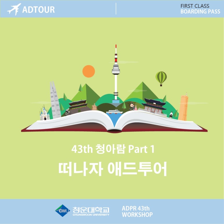 청운애드 이미지