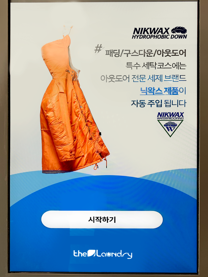 더런드리연남점 이미지