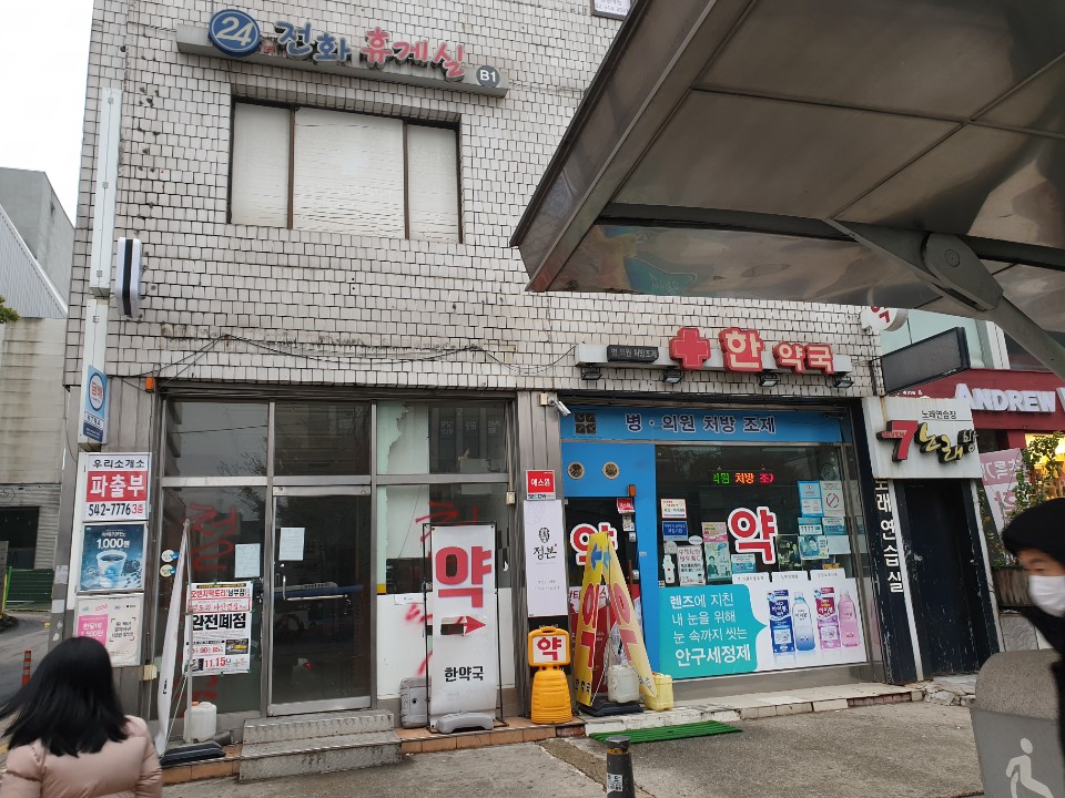 세븐직업소개소 이미지